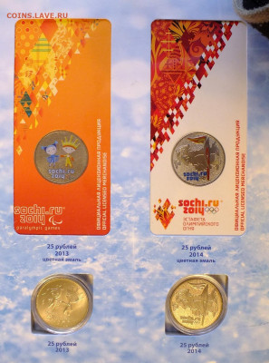 Набор монет Сочи в буклете. - DSCF7924.JPG