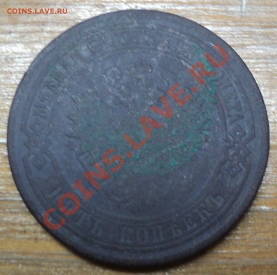 2 копейки 1812, 5 копеек 1877оценка - DSC00754.JPG