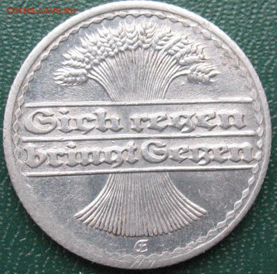 Германия 50 пфеннигов 1919 монетный двор Е - до 06.12.2020 - 50 пфен_1919_E_1.JPG