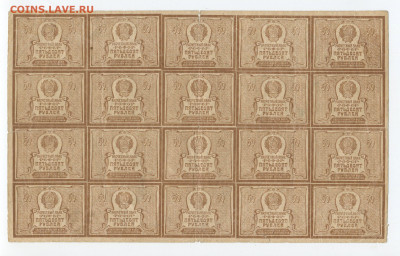 50 рублей 1920г полный лист 4х5 в.з ромбы до 06.12 - 2