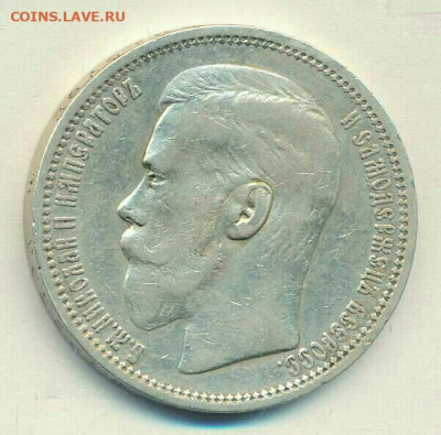 Рубль 1895 год АГ. До 06.12.20г в 22.15 МСК - 2020-12-03 04.51.47