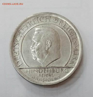 Веймар 5 рейхсмарок 1929 10 лет конституции. До 9.12 22-00 - IMG_20201116_151743