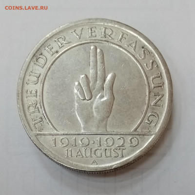 Веймар 5 рейхсмарок 1929 10 лет конституции. До 9.12 22-00 - IMG_20201116_151758