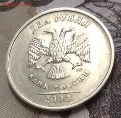 2 рубля 2003 СПМД ОТЛИЧНАЯ Блиц 11000 - IMG_20201105_125958