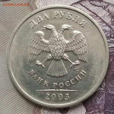 2 рубля 2003 СПМД ОТЛИЧНАЯ Блиц 11000 - IMG_20201105_125636