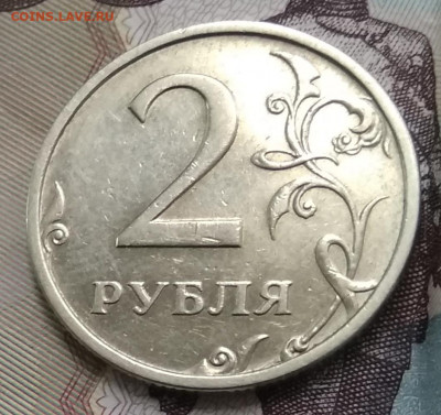 2 рубля 2003 СПМД ОТЛИЧНАЯ Блиц 11000 - IMG_20201105_130250