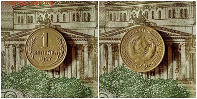 1 копейка 1927.До 5.12.20 в 22.00 МСК - готово к ауку