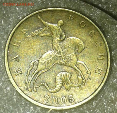 Редкая 50 коп ,2005 м шт.Б1  до 04.12.20 - 20201202_222816-1
