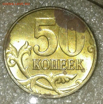 Редкая 50 коп ,2005 м шт.Б1  до 04.12.20 - 20201202_222635-1