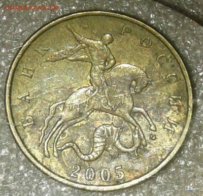 Редкая 50 коп ,2005 м шт.Б1  до 04.12.20 - 20201202_222455-1