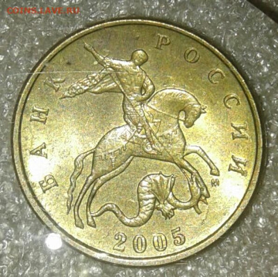 Редкая 50 коп ,2005 м шт.Б1  до 04.12.20 - 20201202_222216-1