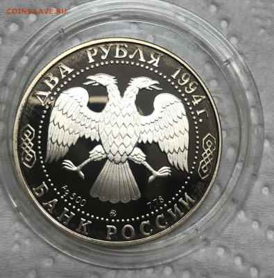 2 рубля 1994 Гоголь до 21.30 МСК 04.12.20 - IMG_2568
