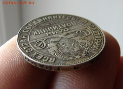 1 рубль 1924. Предпродажная оценка. - 12 - копия.JPG