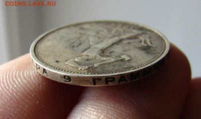 1 рубль 1924. Предпродажная оценка. - 10 - копия.JPG