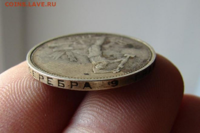 1 рубль 1924. Предпродажная оценка. - 9 - копия.JPG