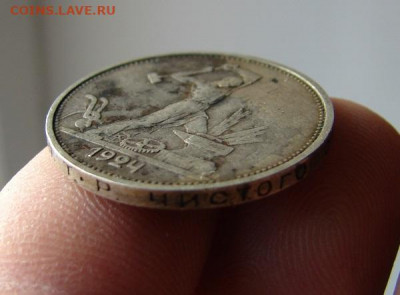 1 рубль 1924. Предпродажная оценка. - 6 - копия.JPG