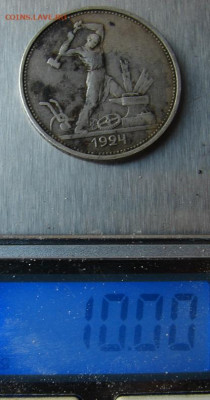 1 рубль 1924. Предпродажная оценка. - 13 - копия.JPG