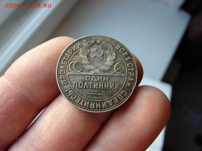 1 рубль 1924. Предпродажная оценка. - 4 - копия.JPG