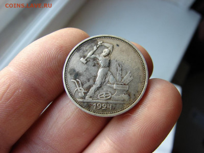 1 рубль 1924. Предпродажная оценка. - 3 - копия.JPG
