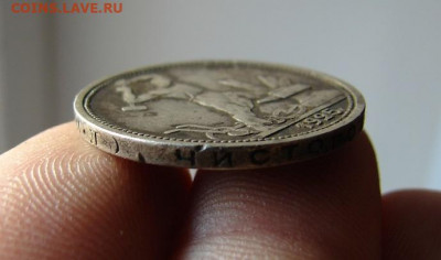 1 рубль 1924. Предпродажная оценка. - 12 - копия.JPG