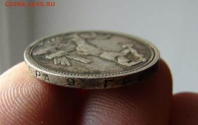 1 рубль 1924. Предпродажная оценка. - 8 - копия.JPG