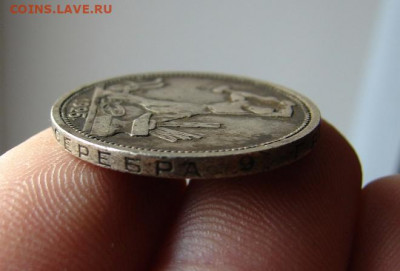 1 рубль 1924. Предпродажная оценка. - 7 - копия.JPG