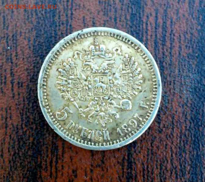Фальшивые монеты России до 1917г сделанные в ущерб обращению - IMG-e77259e53c220a08da2265ee8b543b35-V