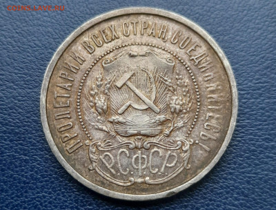 Полтинники 1921.1922г.Оценка - 20201203_094040