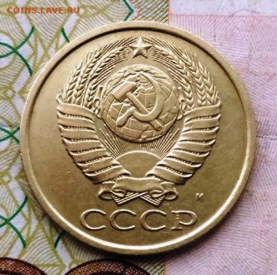 5 КОПЕЕК 1990 М до 8.12.2020 22.00 - 1.4