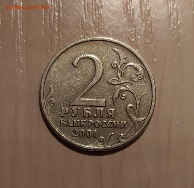 2 РУБЛЯ ГАГАРИН БЕЗ ДВОРА до 8.12.20 22.00 - 1.JPG