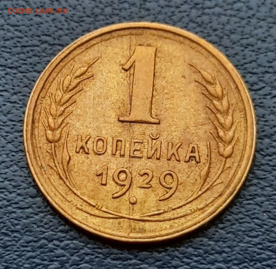 1копейка до реформы.Солянка.Из коллекции.Оценка. - 20201203_100832