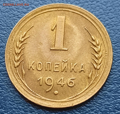 1копейка до реформы.Солянка.Из коллекции.Оценка. - 20201203_100607