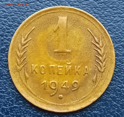 1копейка до реформы.Солянка.Из коллекции.Оценка. - 20201203_100638