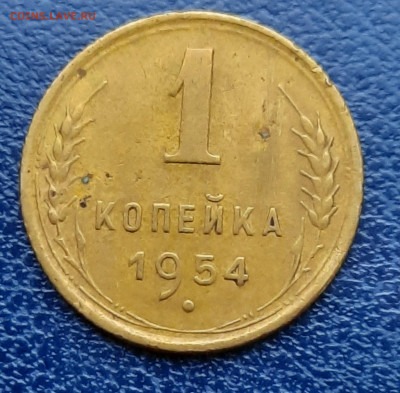 1копейка до реформы.Солянка.Из коллекции.Оценка. - 20201203_100707