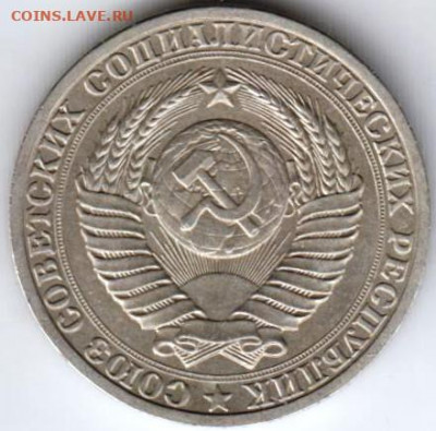 1 рубль 1990 г. до 09.12.20 г. в 23.00 - 005