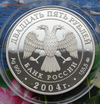 25 рублей Северный олень - DSC_0208.JPG