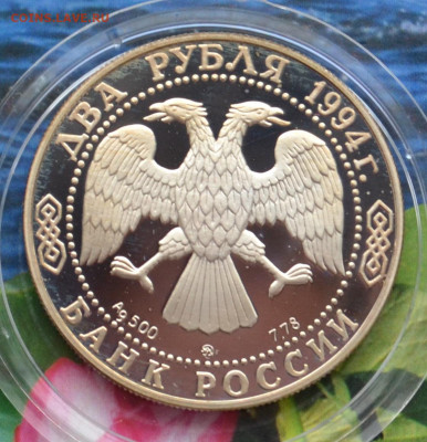 2 рубля Гоголь - DSC_0012.JPG