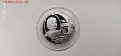 2 Рубля 2000 КОВАЛЕВСКАЯ до 9.12 22.10 - IMG_20201111_105419