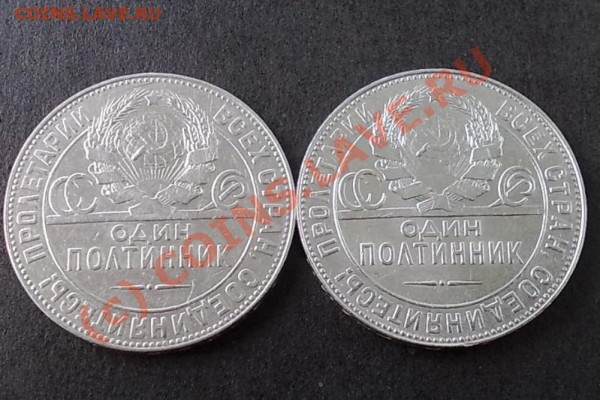 По-о-лтинники 1924г. Не хуже!!! - 24052009399