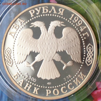 2 рубля Крылов - DSC_0002.JPG