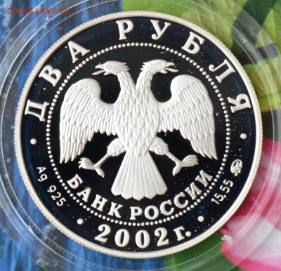 2 рубля Любовь Орлова - DSC_0066.JPG