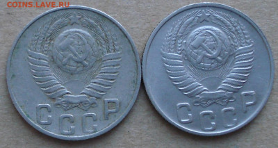 15 копеек 1948. Разновидности - DSC00024.JPG