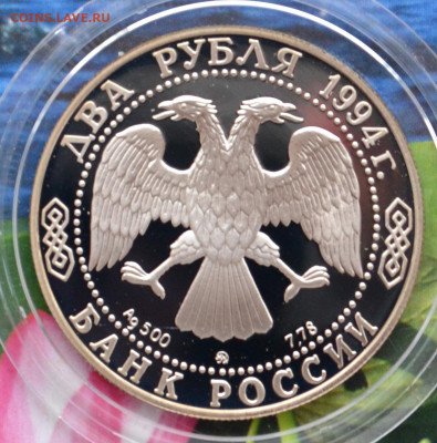 2 рубля Федор Ушаков - DSC_0045.JPG