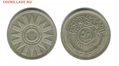 Ирак 50 филсов 1959 до 22.00 мск. 06.12.20 г. - ирак 50 филсов 1959