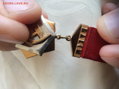 Знак ЦК ВЛКСМ за трудовую доблесть - IMG_2932.JPG