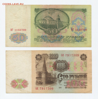 3,5,10,25,50 и 100 рублей 1961 г до 06.12 - img434