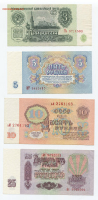 3,5,10,25,50 и 100 рублей 1961 г до 06.12 - img432