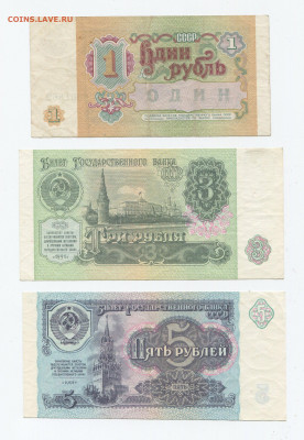 1,3,5,10 и 100 рублей 1991 г до  06.12 - img437