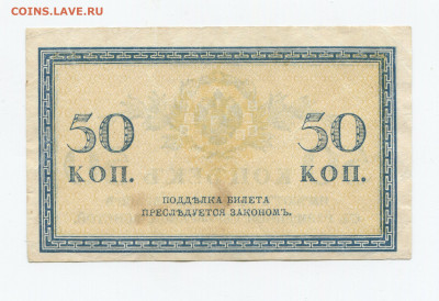 50 копеек 1915 г до 06.12 - img421
