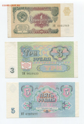1,3,5,10 и 100 рублей 1991 г до  06.12 - img436